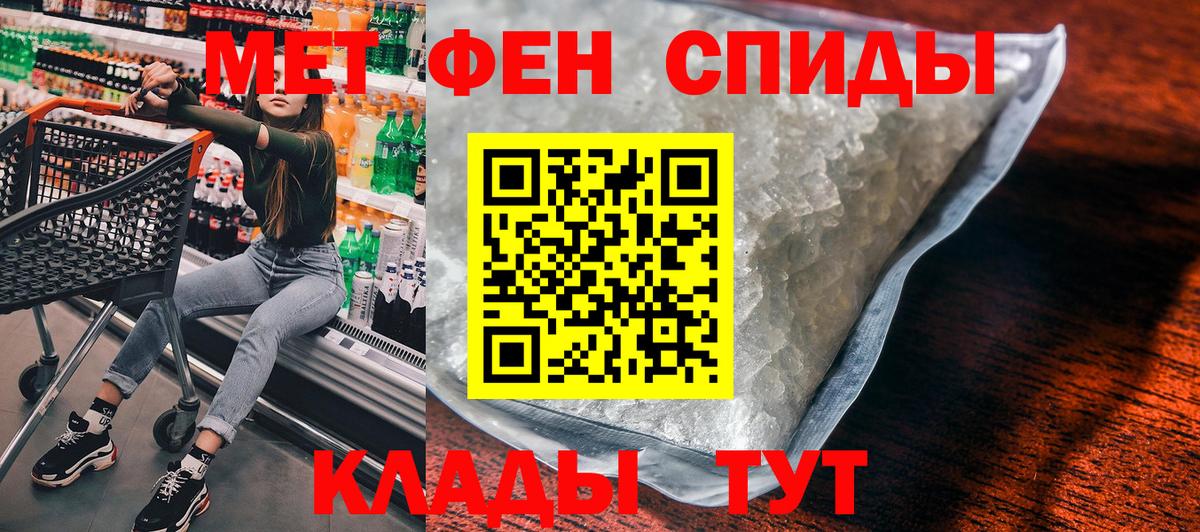 АМФЕТАМИН Premium  Вход с VPN  Сочи 