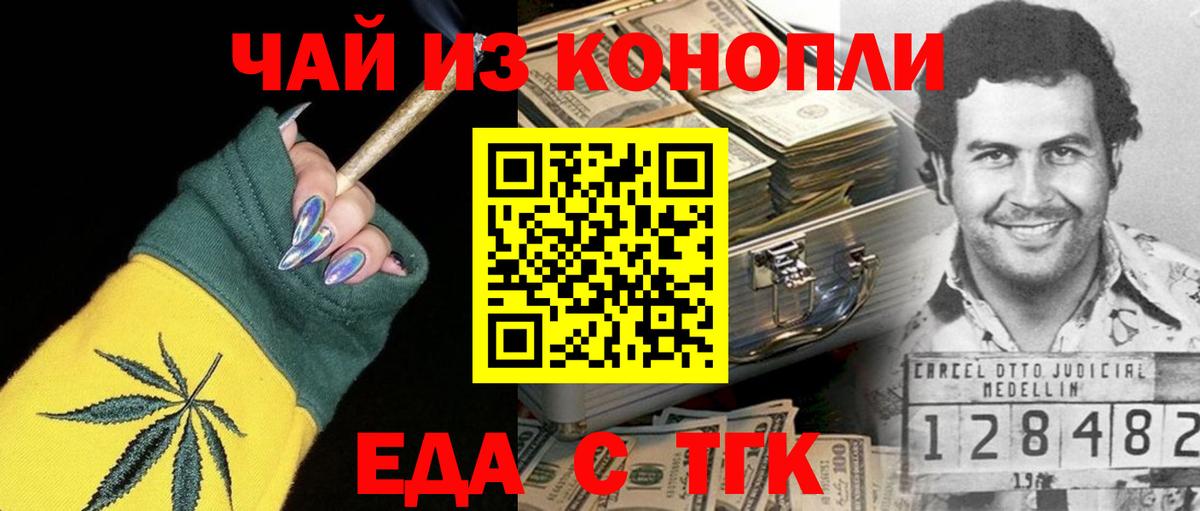 Cannafood конопля  Вход с VPN  Сочи 