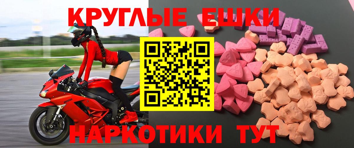Ecstasy 99%  маркетплейс телеграм  Вход с VPN  Экстази  Сочи  Экстази ешки 