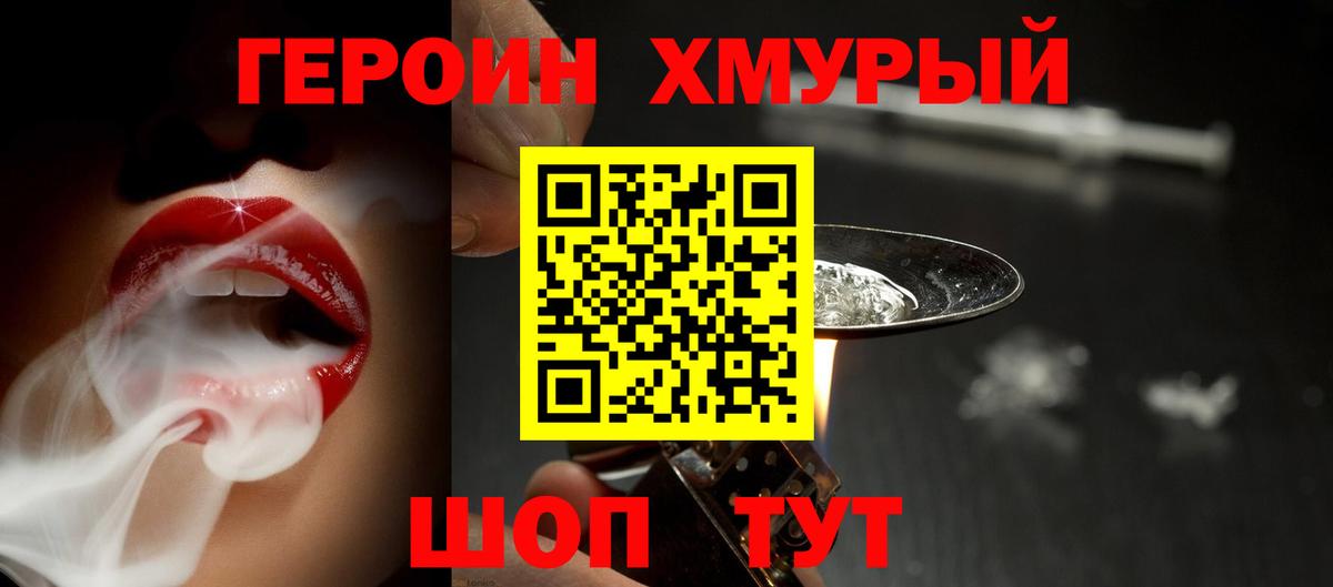 Сочи  ГЕРОИН Heroin  ГЕРОИН  Вход с VPN 