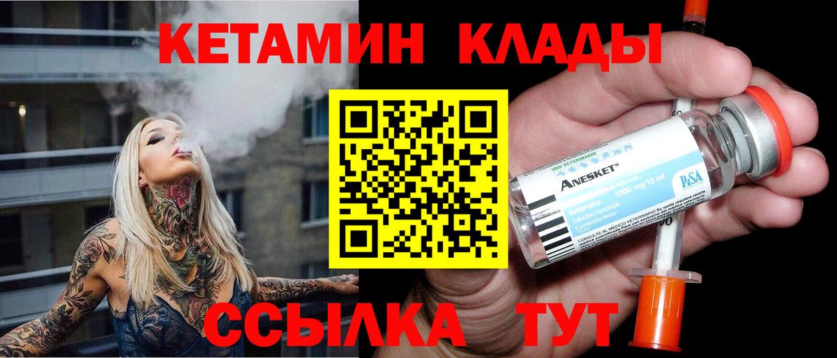 Кетамин ketamine Сочи