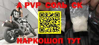 а пвп мука Бузулук