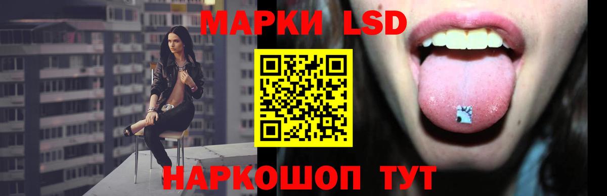 LSD-25 экстази ecstasy Сочи