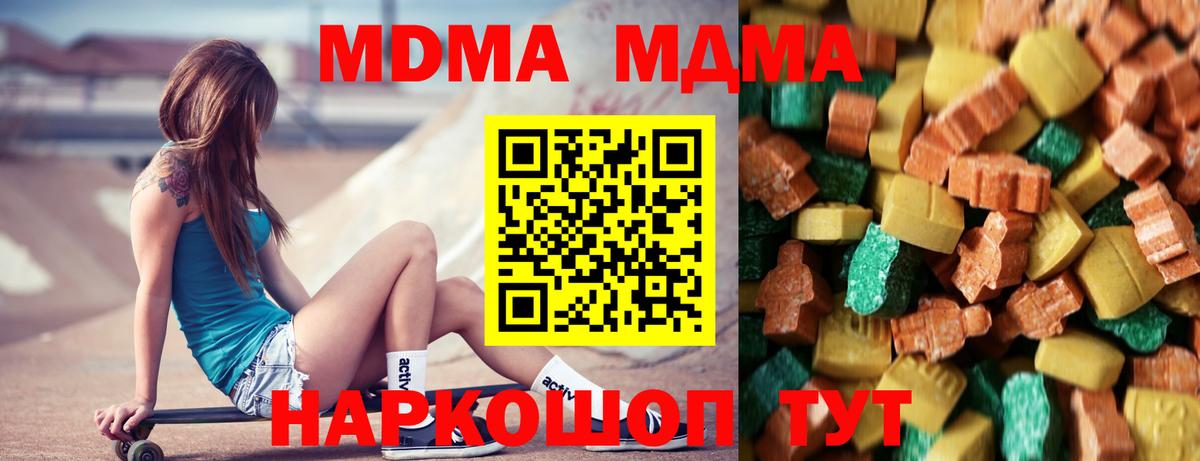 MDMA crystal Сочи