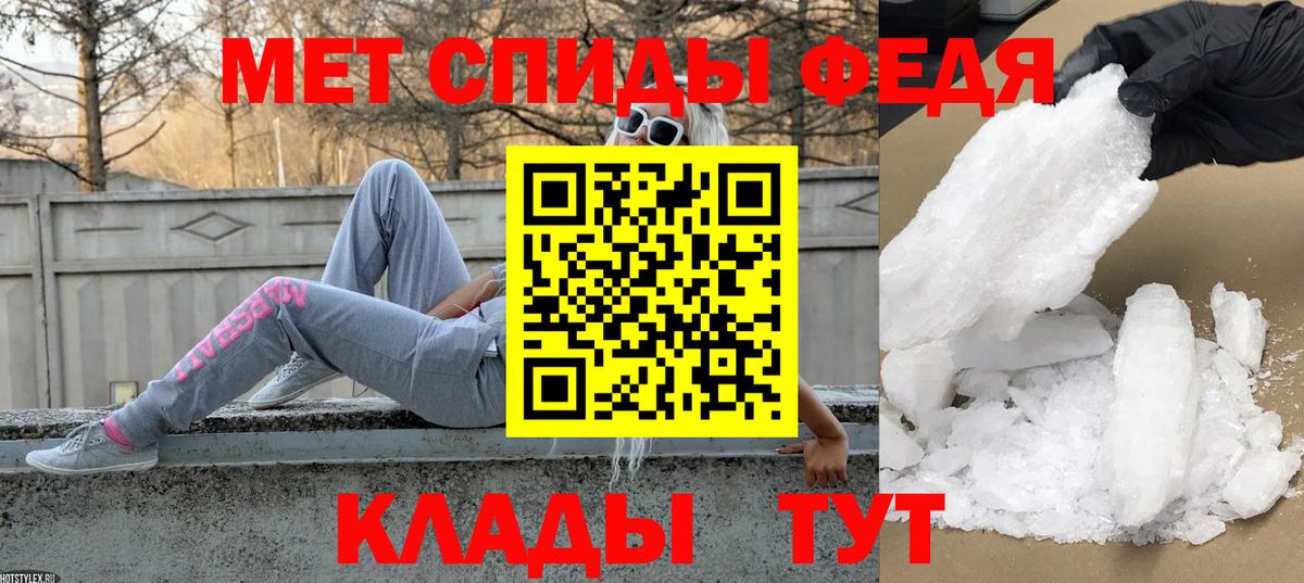 Метамфетамин пудра  Вход с VPN  МЕТАМФЕТАМИН  Сочи 