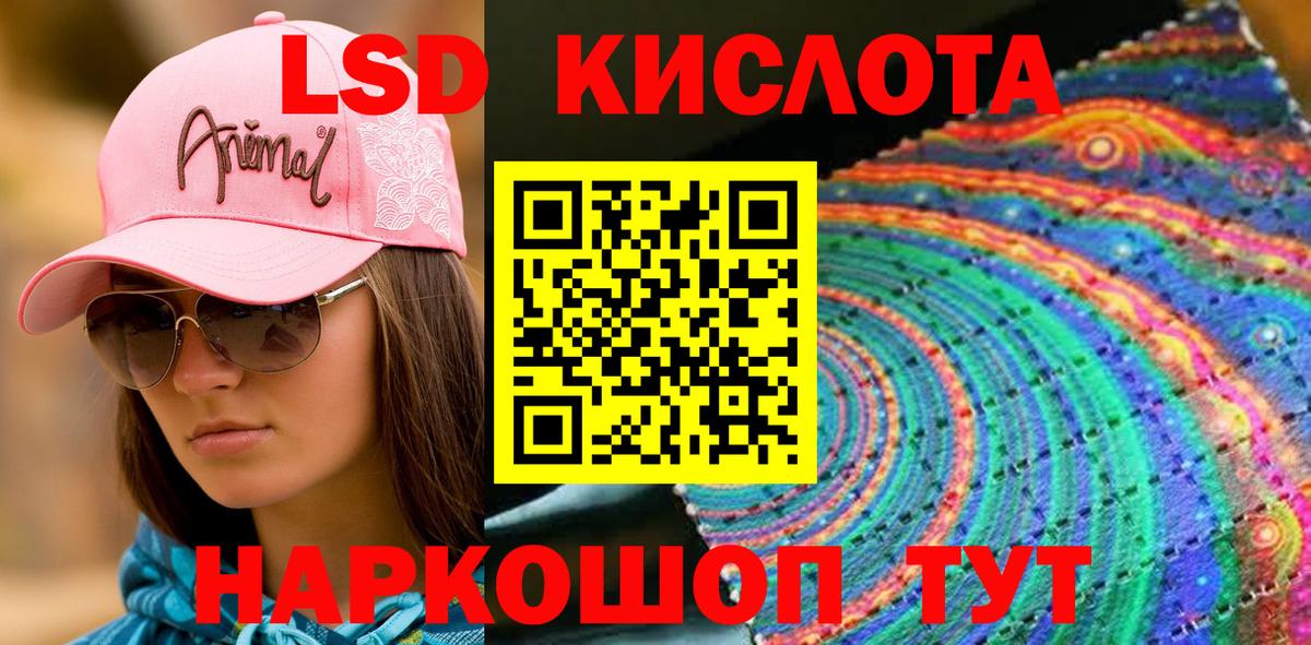 Наркотические марки 1,5мг Сочи