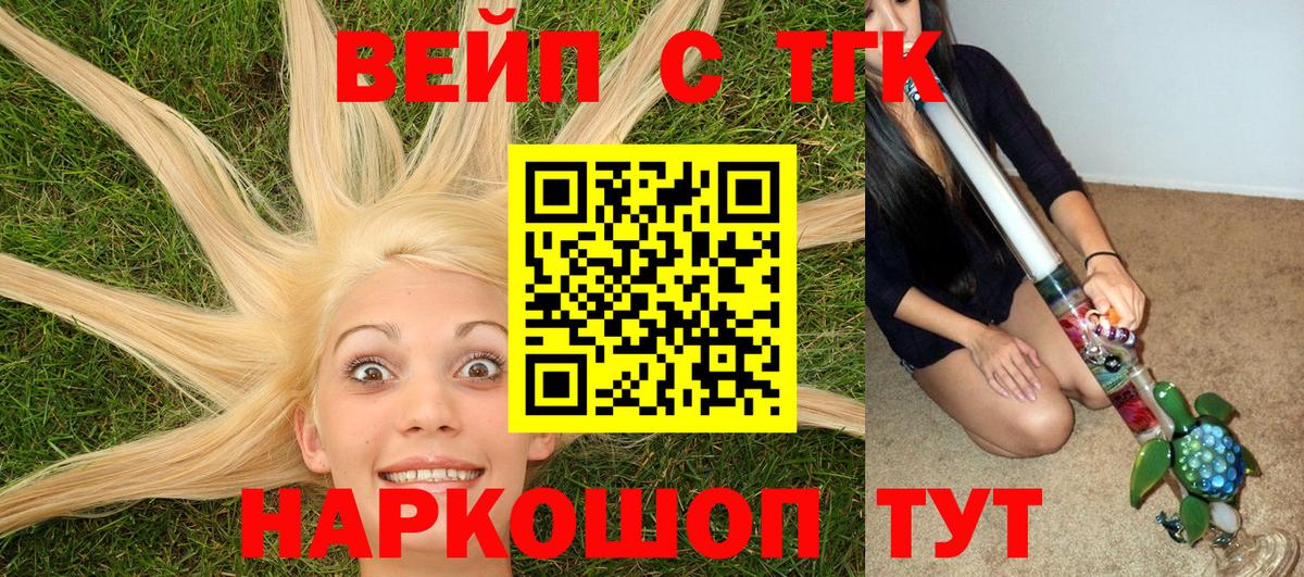 Сочи  Дистиллят ТГК гашишное масло  Вход с VPN 