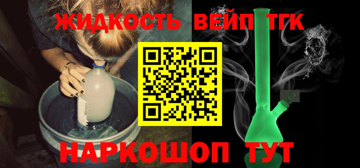 Дистиллят ТГК гашишное масло Сочи